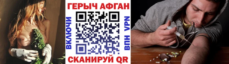 ГЕРОИН гречка магазин продажи наркотиков Яровое