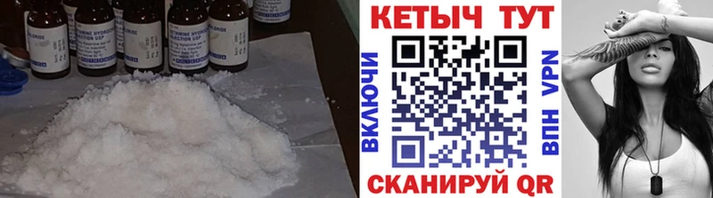Кетамин VHQ  Яровое 