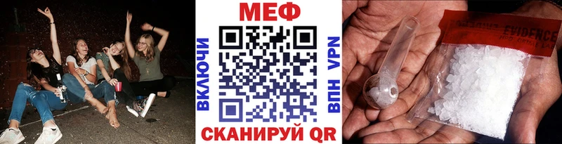 Мефедрон мяу мяу  нарко площадка официальный сайт  Яровое 